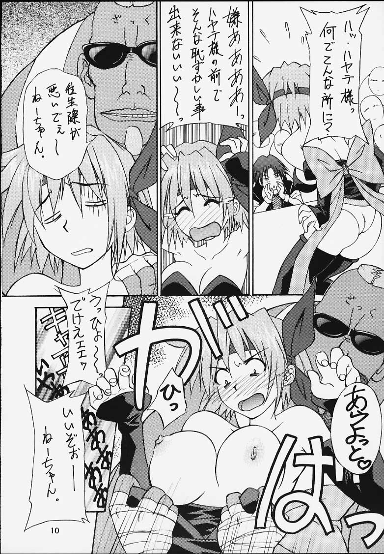 (Mimiket 3) [HEAVEN'S UNIT (Kouno Kei)] G-ANGEL 6 (Dead or Alive) page 7 full