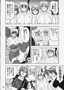 (Mimiket 3) [HEAVEN'S UNIT (Kouno Kei)] G-ANGEL 6 (Dead or Alive) - page 27