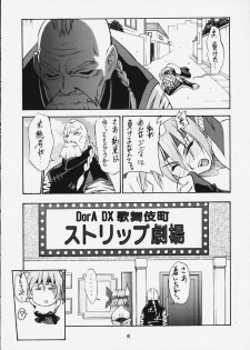 (Mimiket 3) [HEAVEN'S UNIT (Kouno Kei)] G-ANGEL 6 (Dead or Alive) - page 3