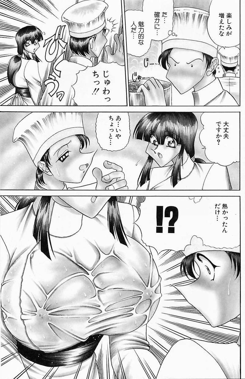 [Towai Raito] Sawarare Yukyou page 10 full