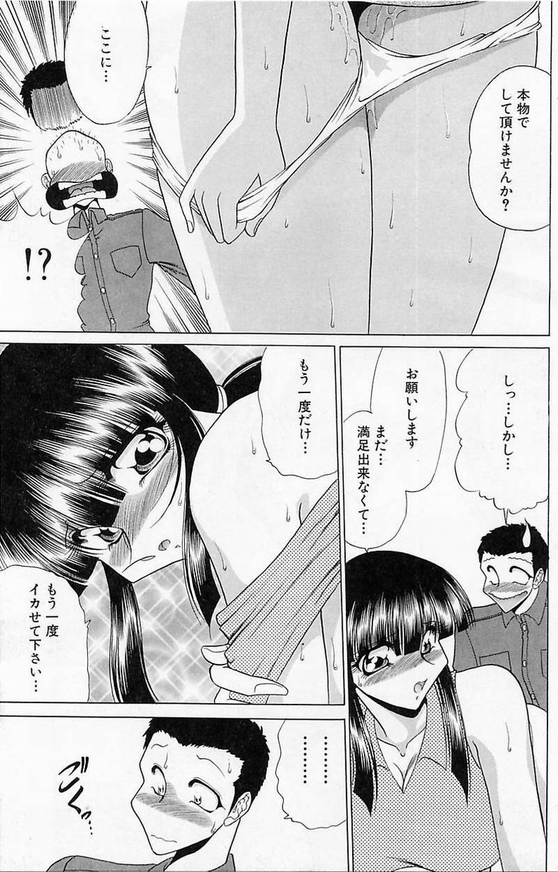 [Towai Raito] Sawarare Yukyou page 100 full