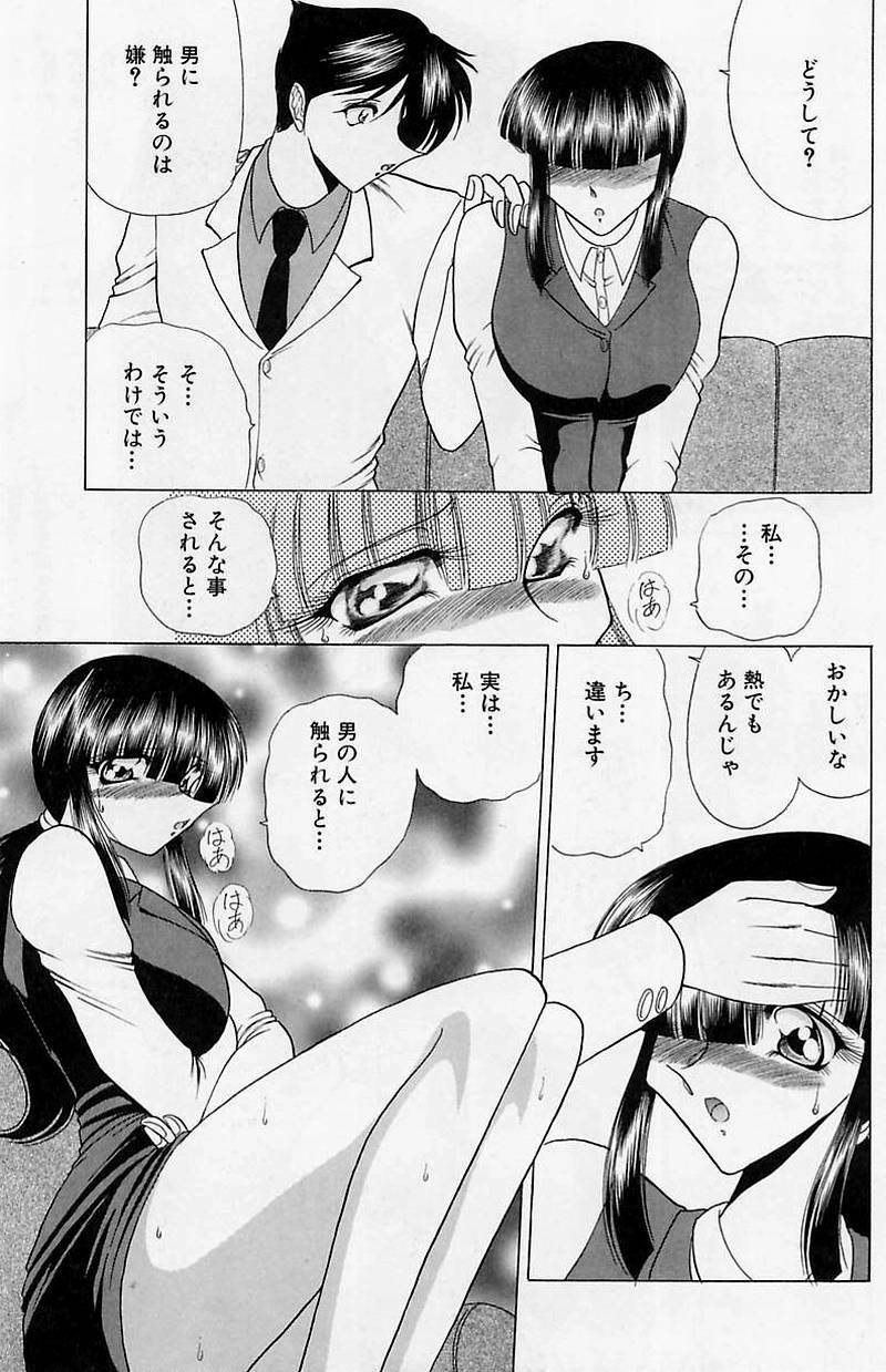 [Towai Raito] Sawarare Yukyou page 132 full