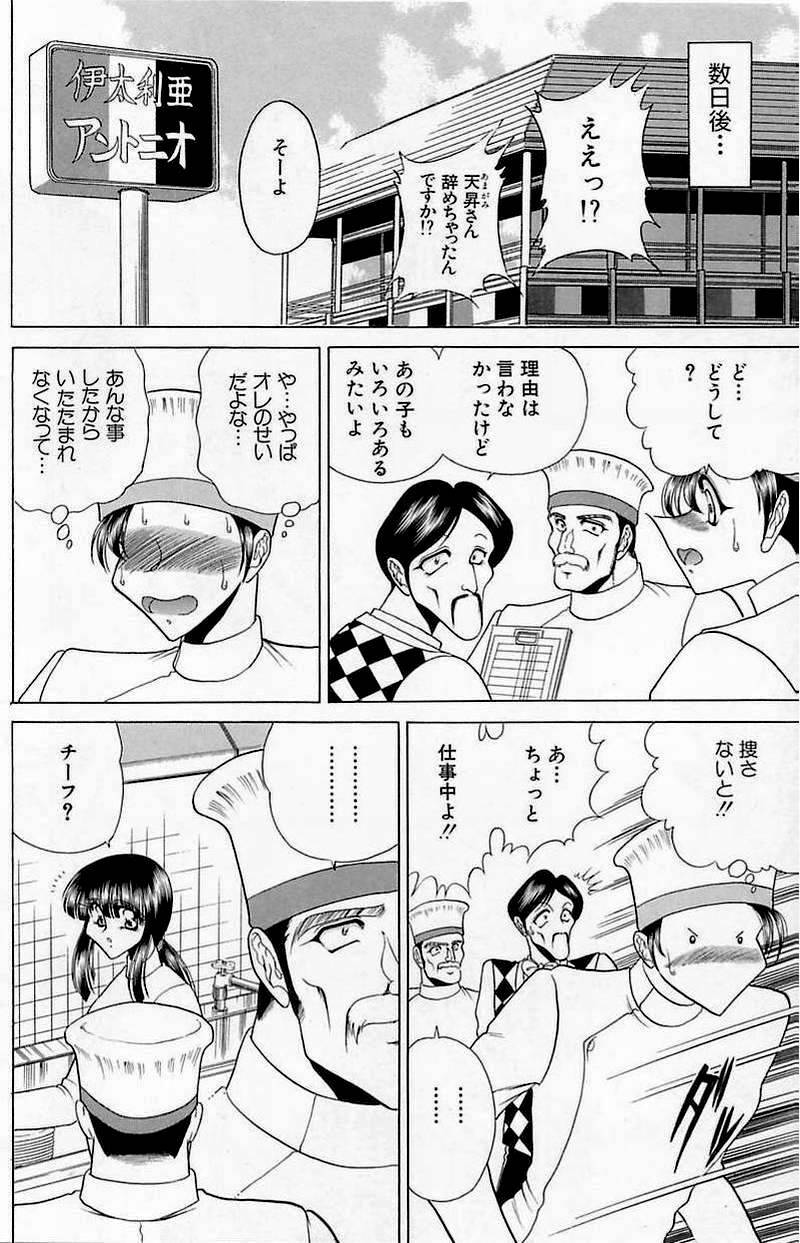 [Towai Raito] Sawarare Yukyou page 25 full