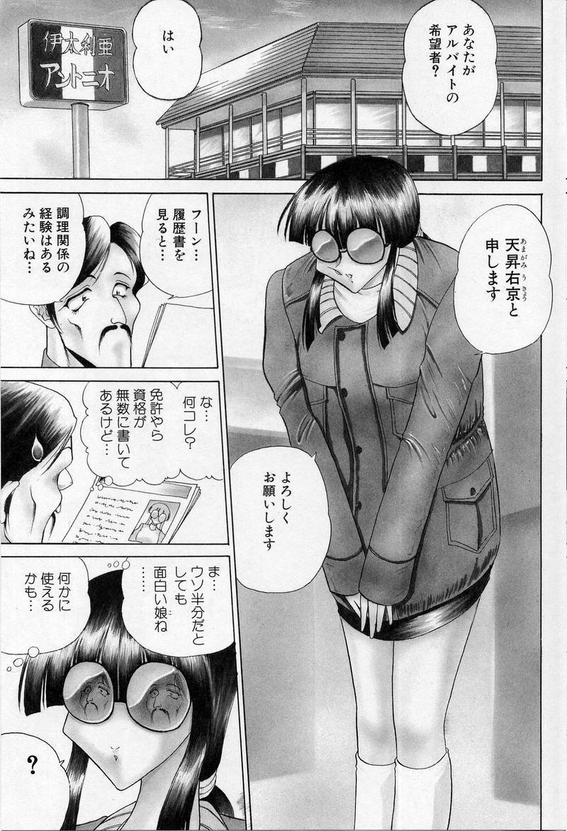 [Towai Raito] Sawarare Yukyou page 6 full