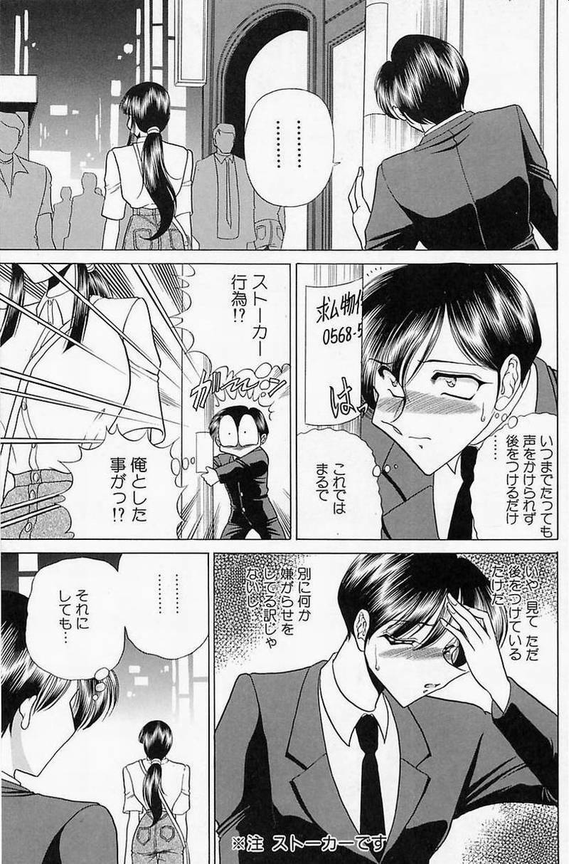 [Towai Raito] Sawarare Yukyou page 70 full