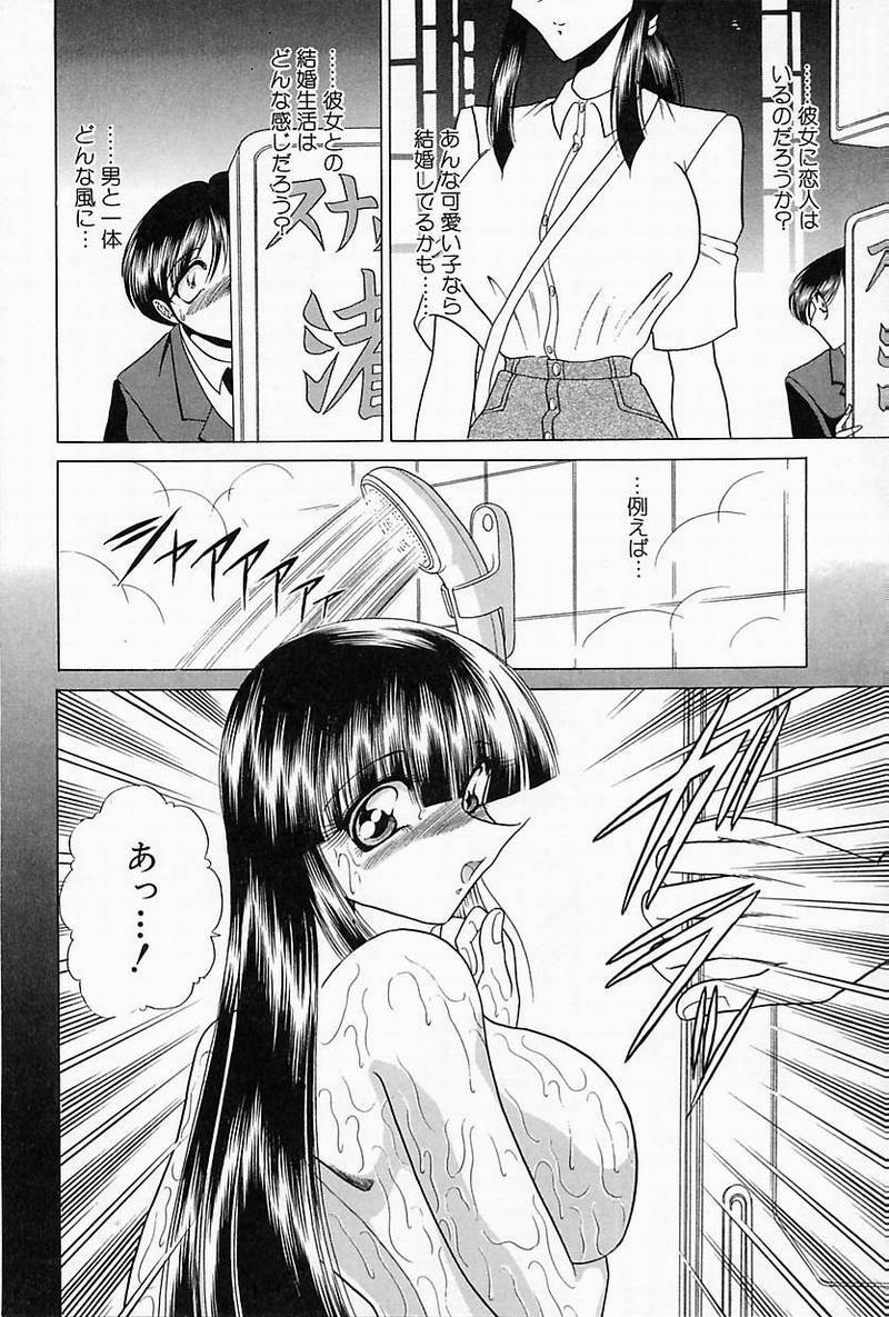 [Towai Raito] Sawarare Yukyou page 71 full