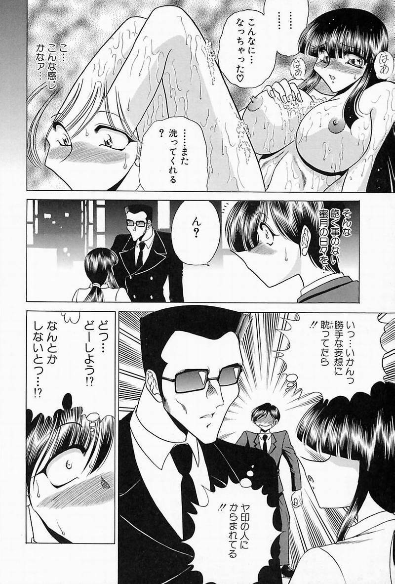 [Towai Raito] Sawarare Yukyou page 77 full