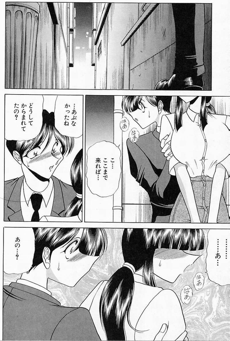 [Towai Raito] Sawarare Yukyou page 79 full