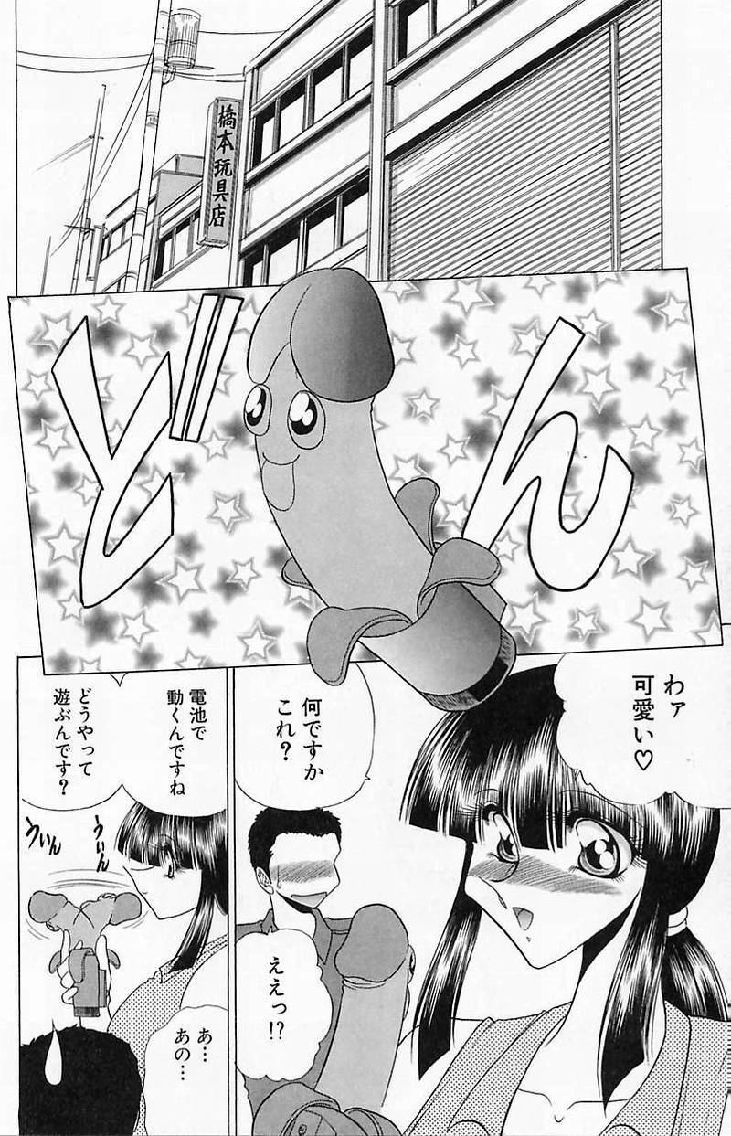 [Towai Raito] Sawarare Yukyou page 91 full