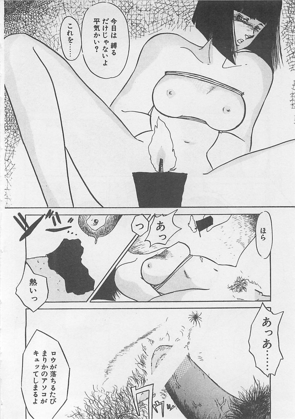 [Umino Yayoi] Afurete Kichau! page 115 full