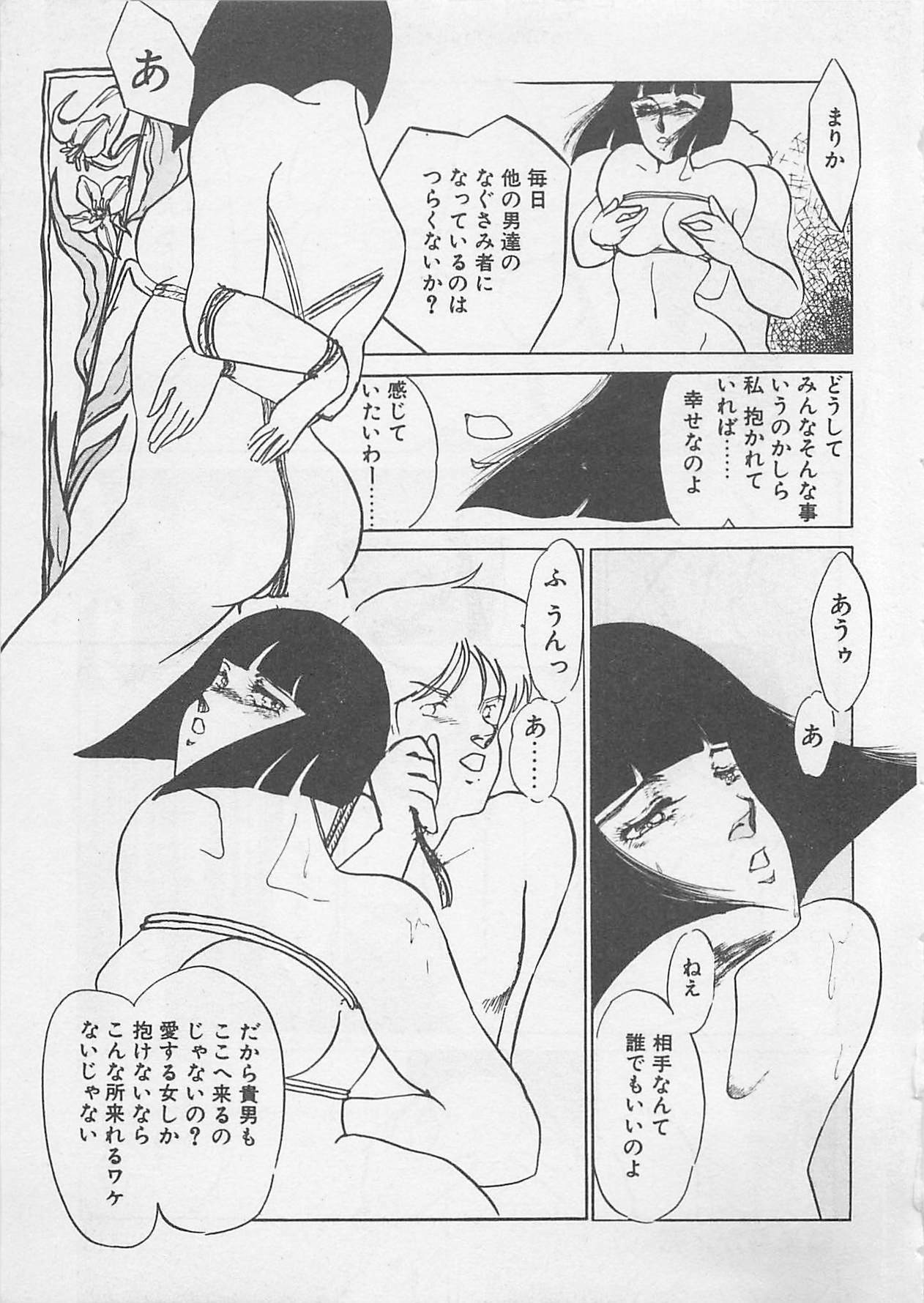 [Umino Yayoi] Afurete Kichau! page 116 full