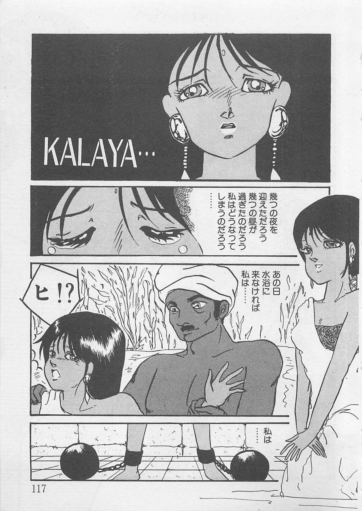 [Umino Yayoi] Afurete Kichau! page 118 full