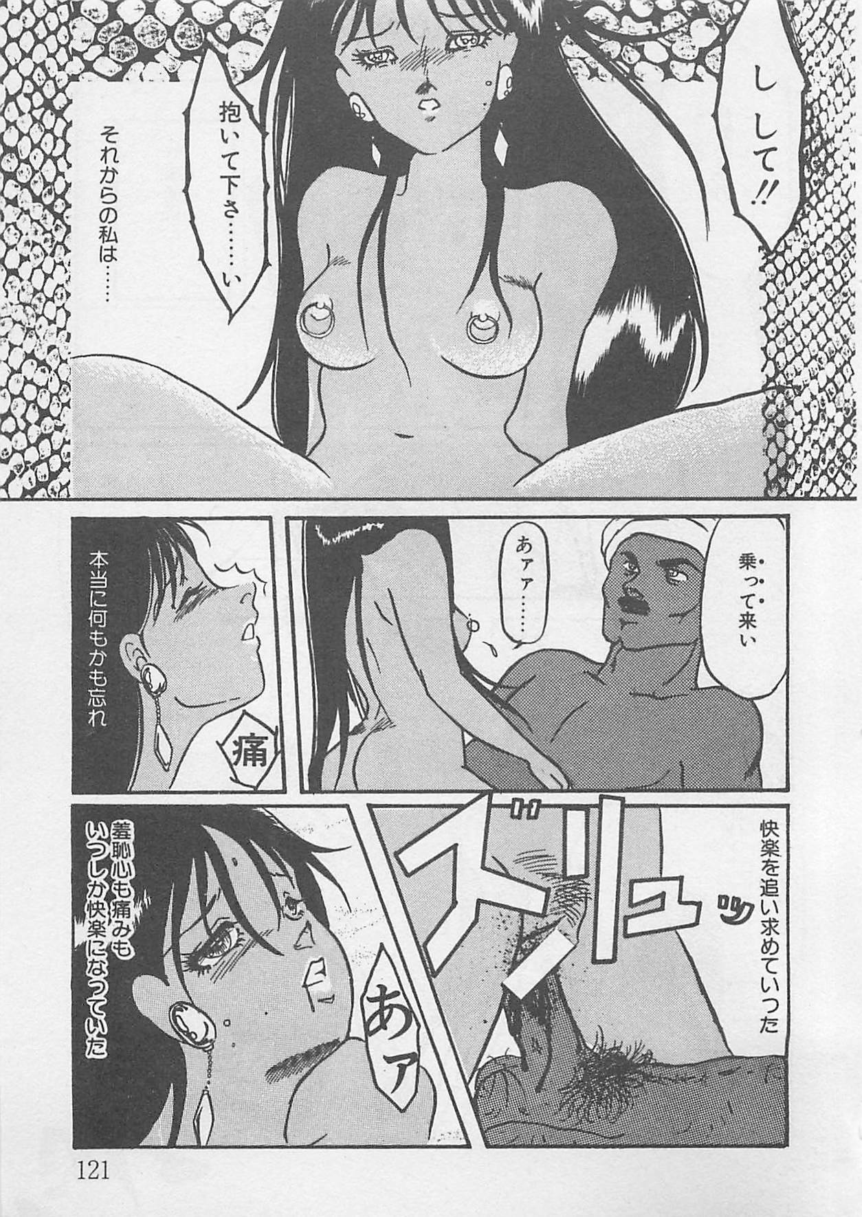 [Umino Yayoi] Afurete Kichau! page 122 full