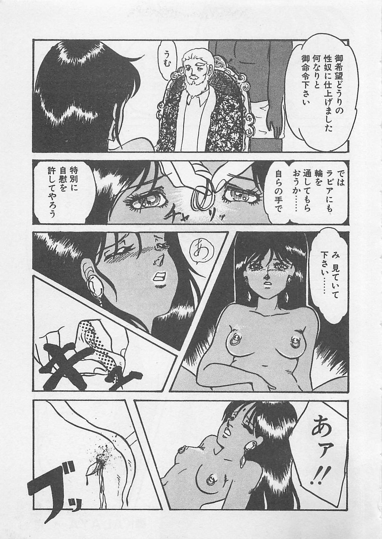 [Umino Yayoi] Afurete Kichau! page 124 full