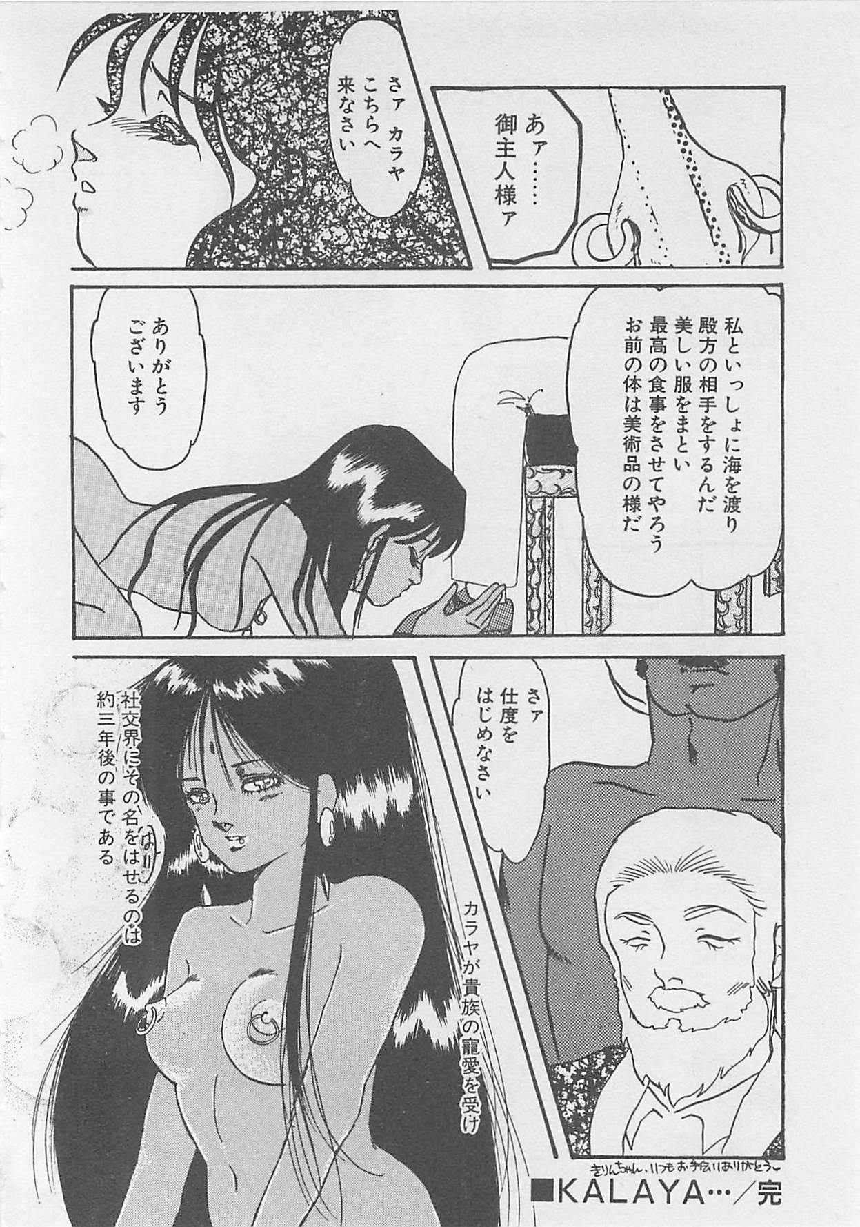 [Umino Yayoi] Afurete Kichau! page 125 full