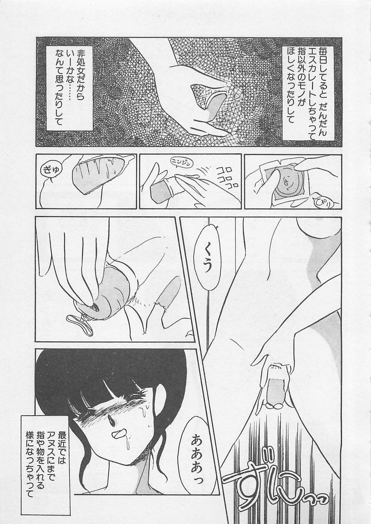 [Umino Yayoi] Afurete Kichau! page 128 full