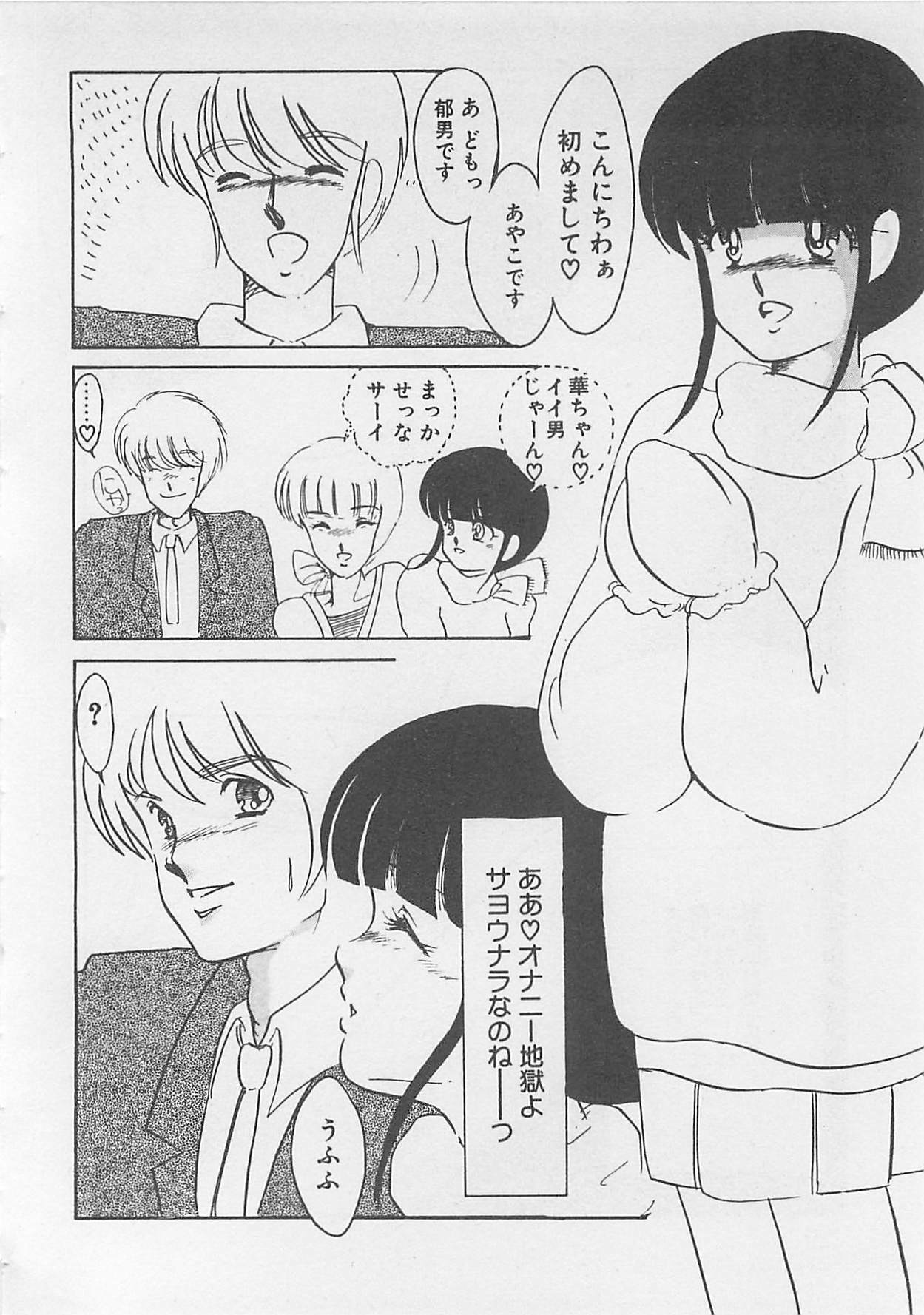 [Umino Yayoi] Afurete Kichau! page 131 full
