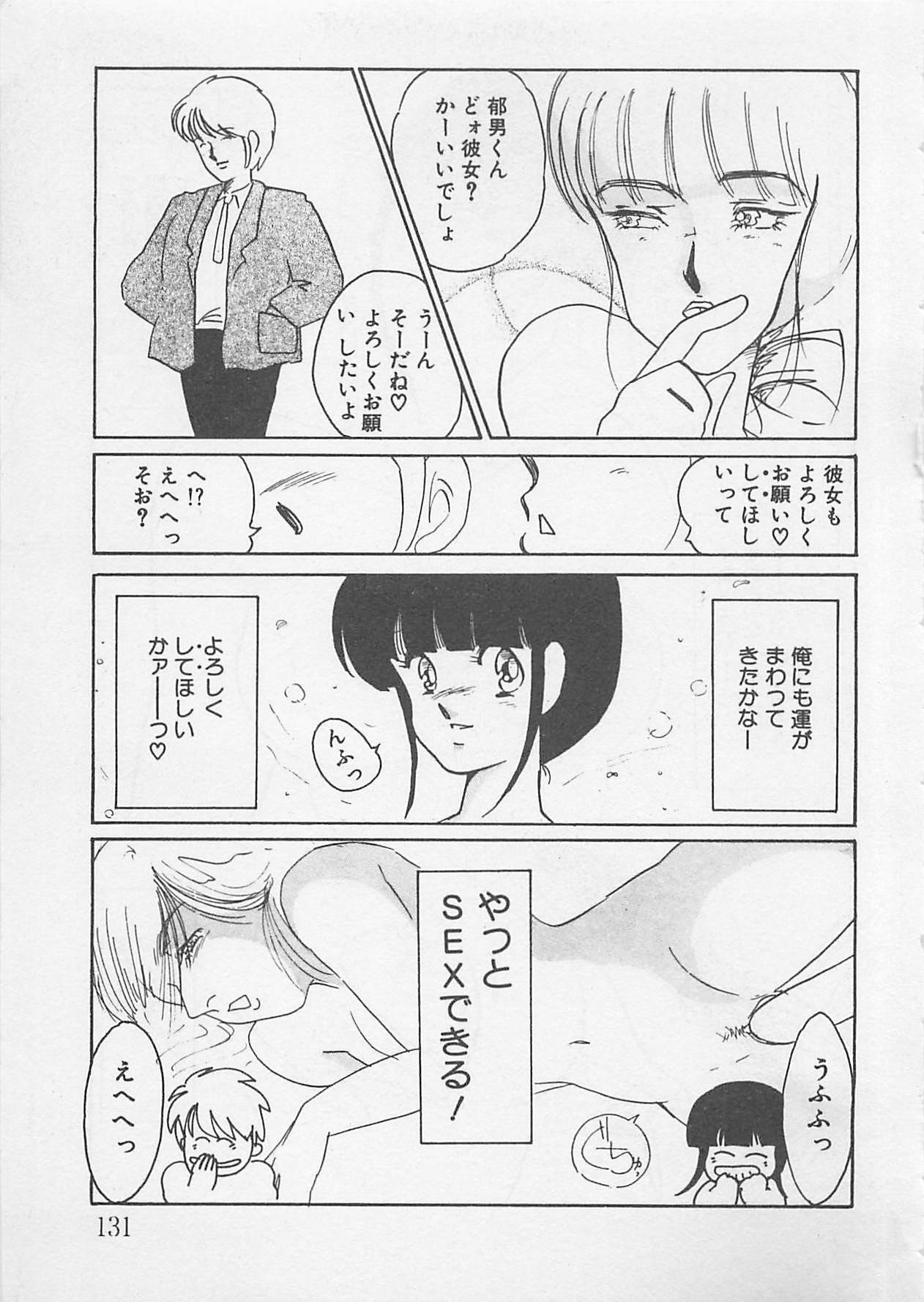 [Umino Yayoi] Afurete Kichau! page 132 full