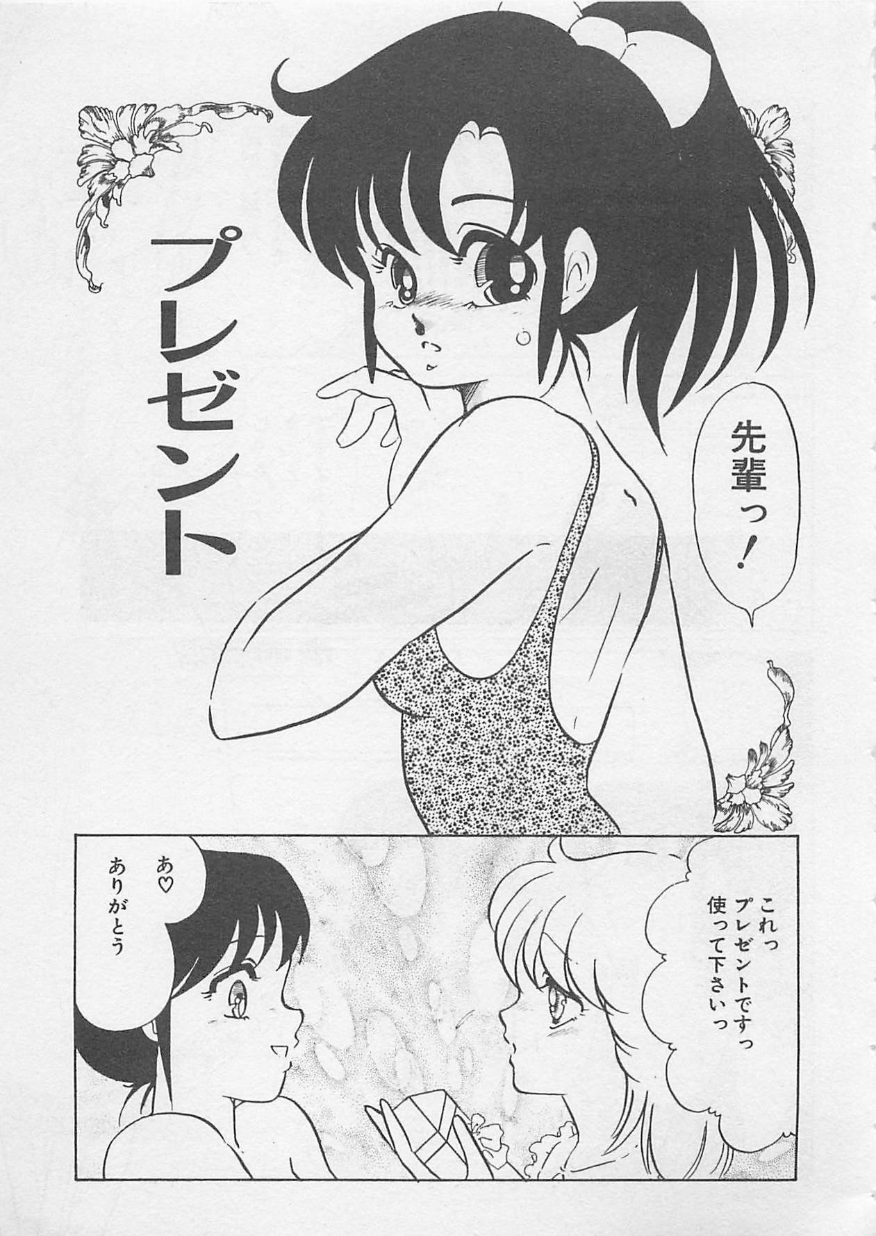 [Umino Yayoi] Afurete Kichau! page 186 full