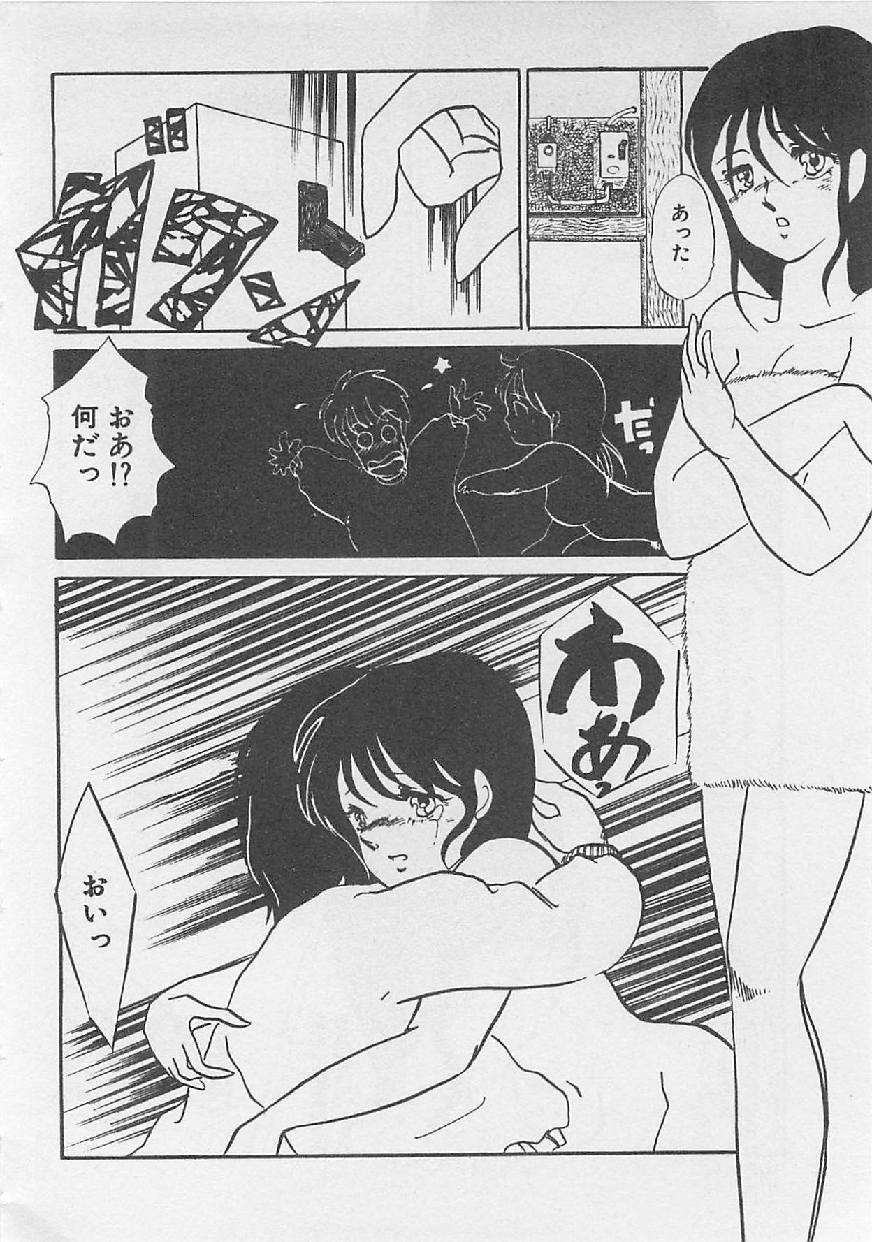 [Umino Yayoi] Afurete Kichau! page 197 full