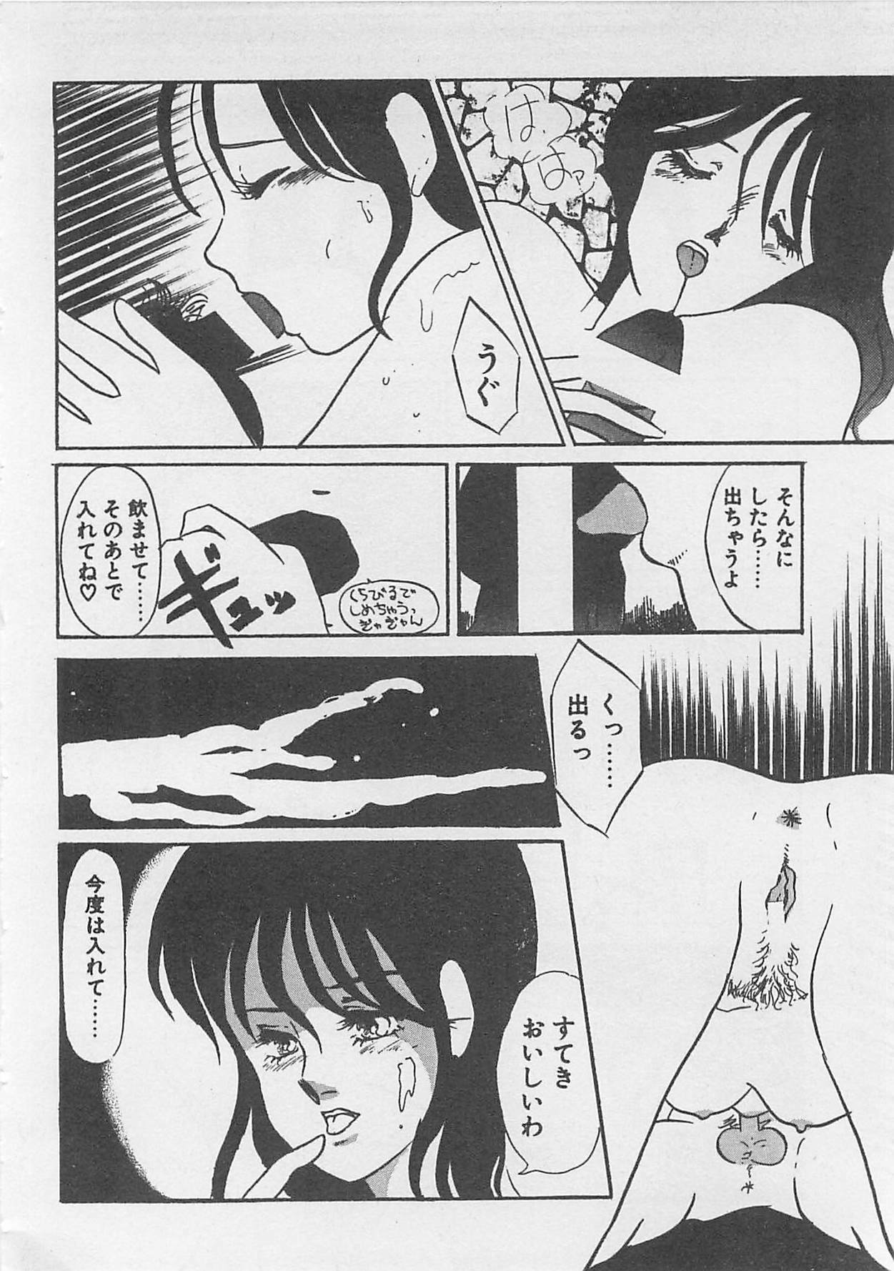 [Umino Yayoi] Afurete Kichau! page 199 full
