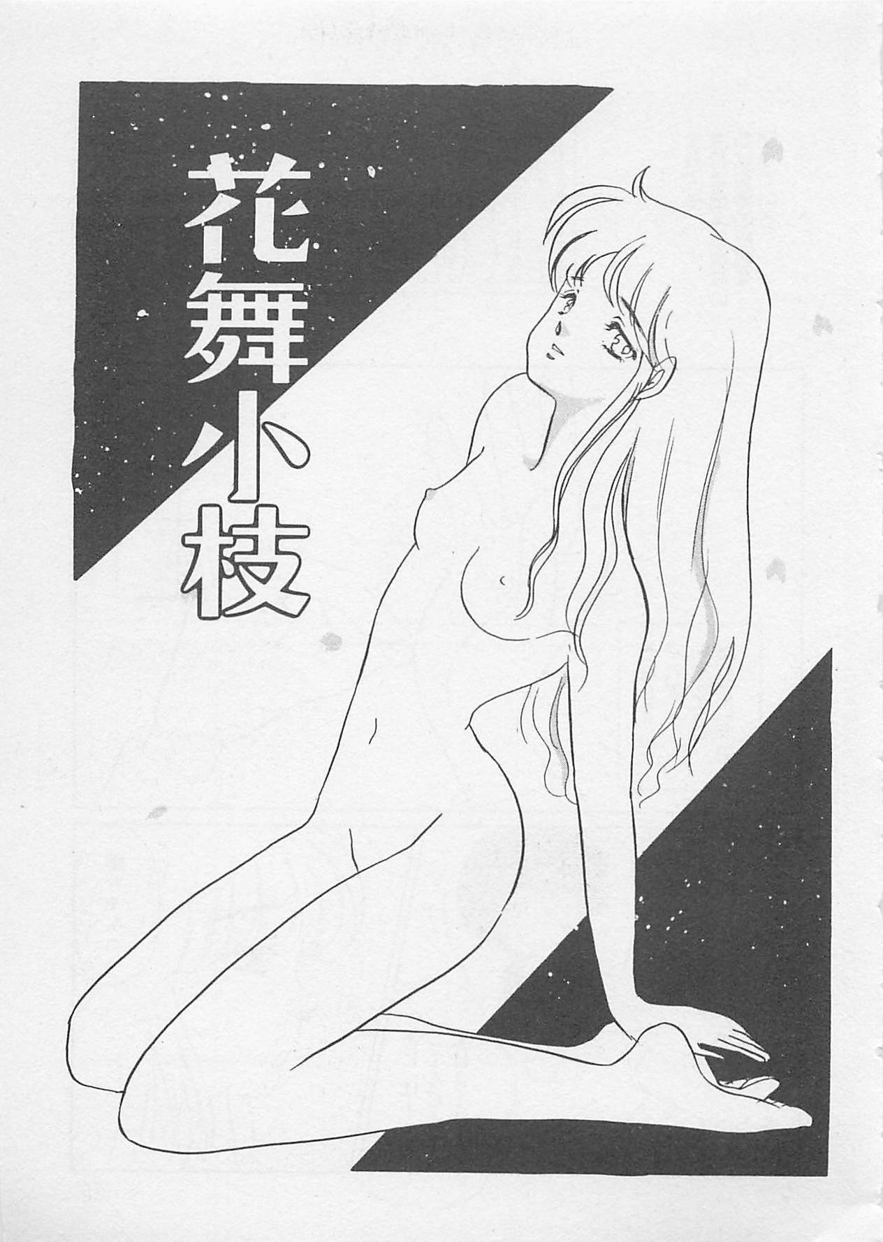 [Umino Yayoi] Afurete Kichau! page 202 full