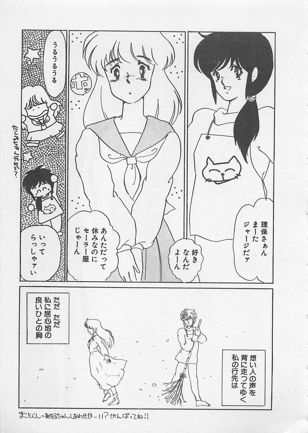 [Umino Yayoi] Afurete Kichau! page 204 full
