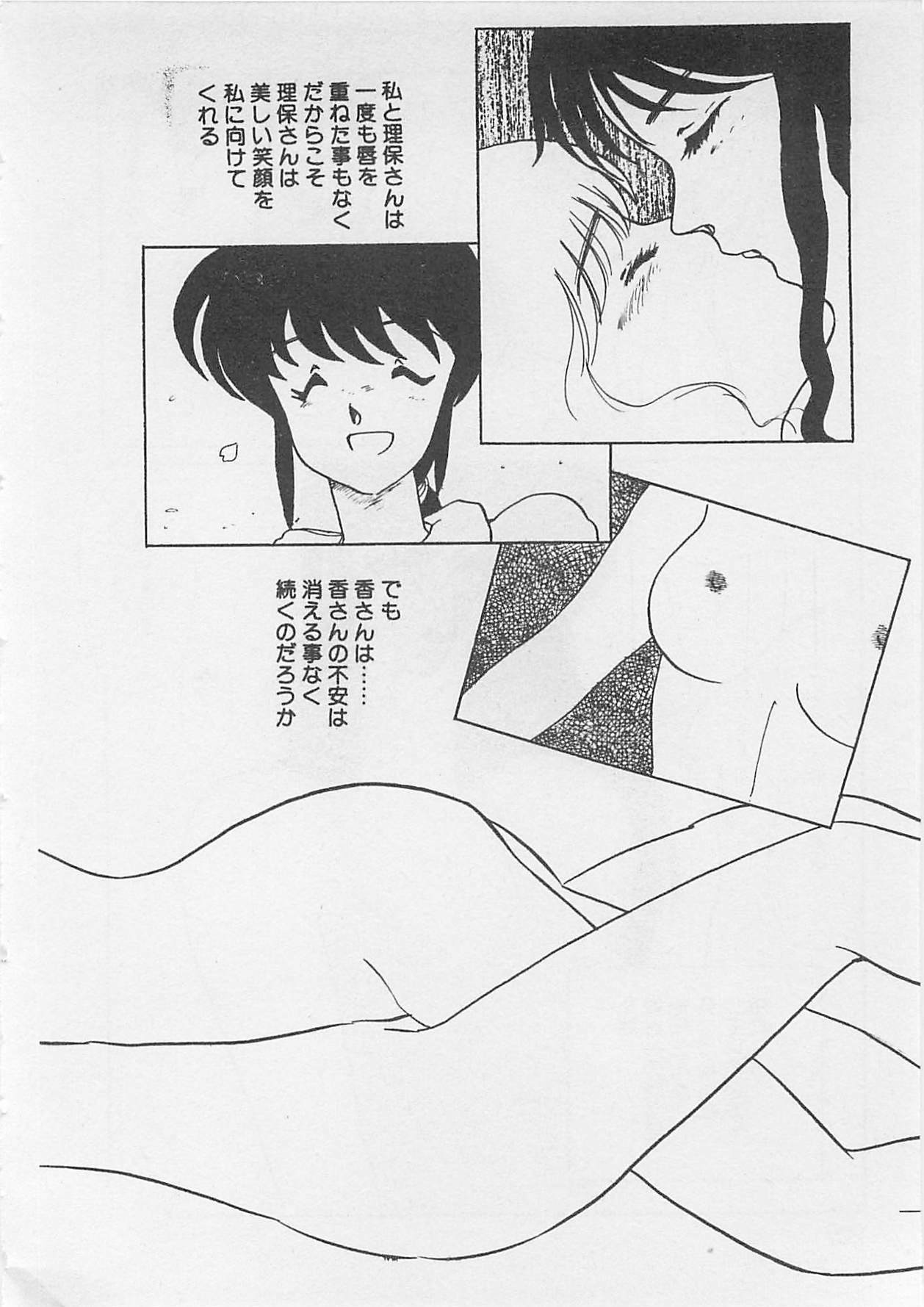 [Umino Yayoi] Afurete Kichau! page 207 full