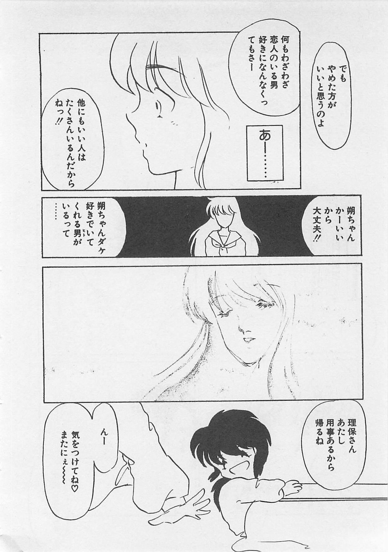 [Umino Yayoi] Afurete Kichau! page 211 full