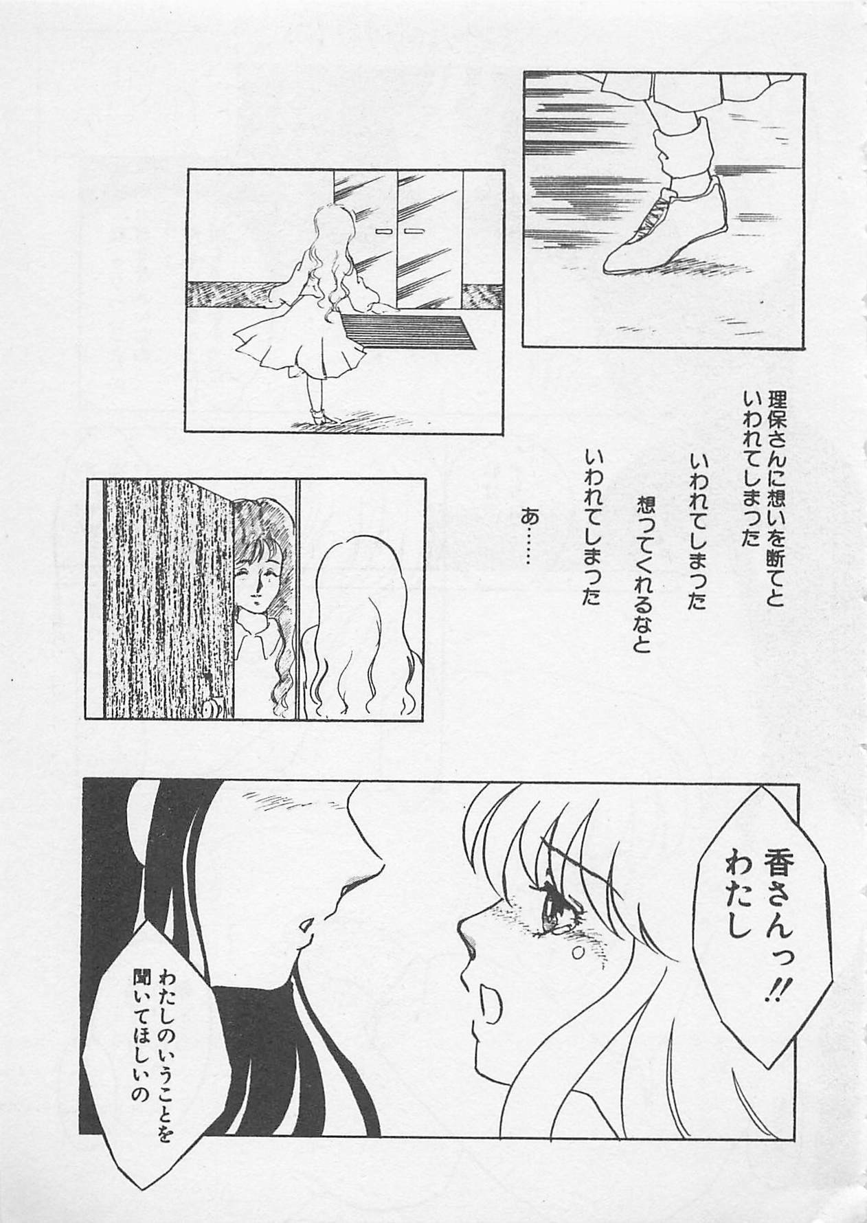 [Umino Yayoi] Afurete Kichau! page 212 full