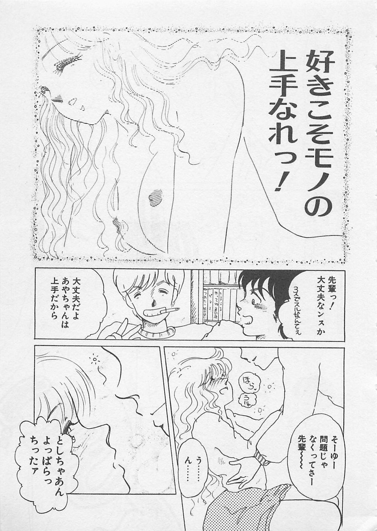 [Umino Yayoi] Afurete Kichau! page 222 full