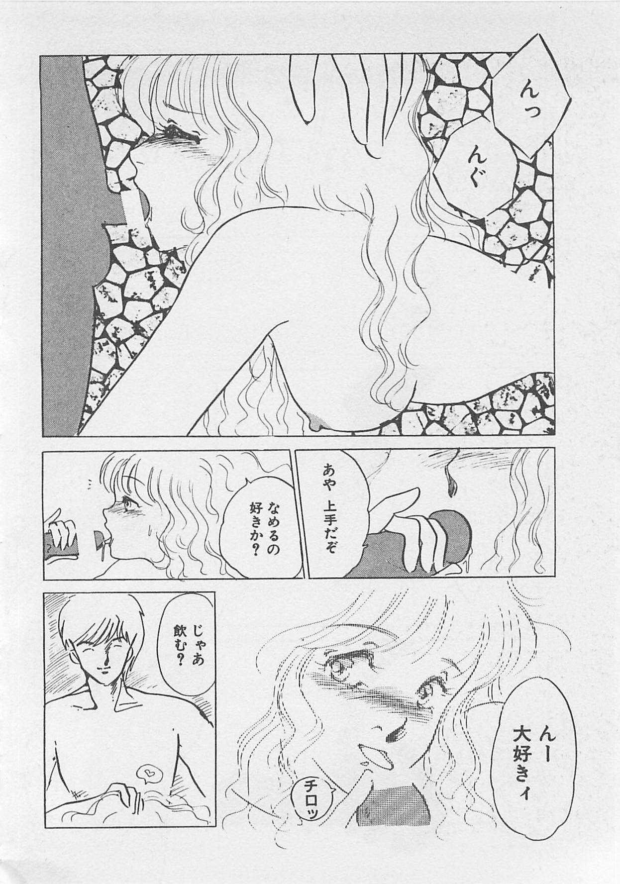 [Umino Yayoi] Afurete Kichau! page 225 full