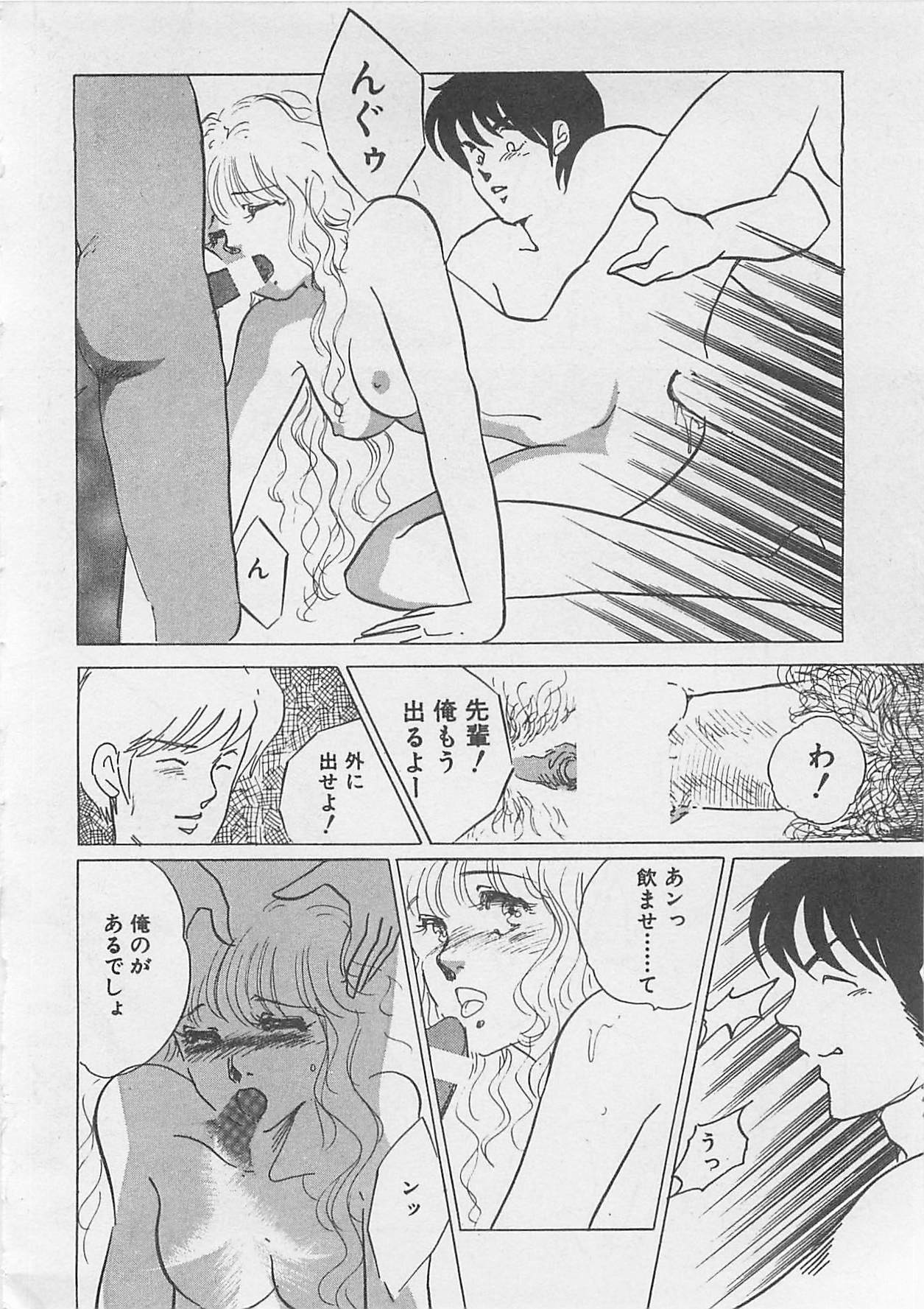 [Umino Yayoi] Afurete Kichau! page 227 full