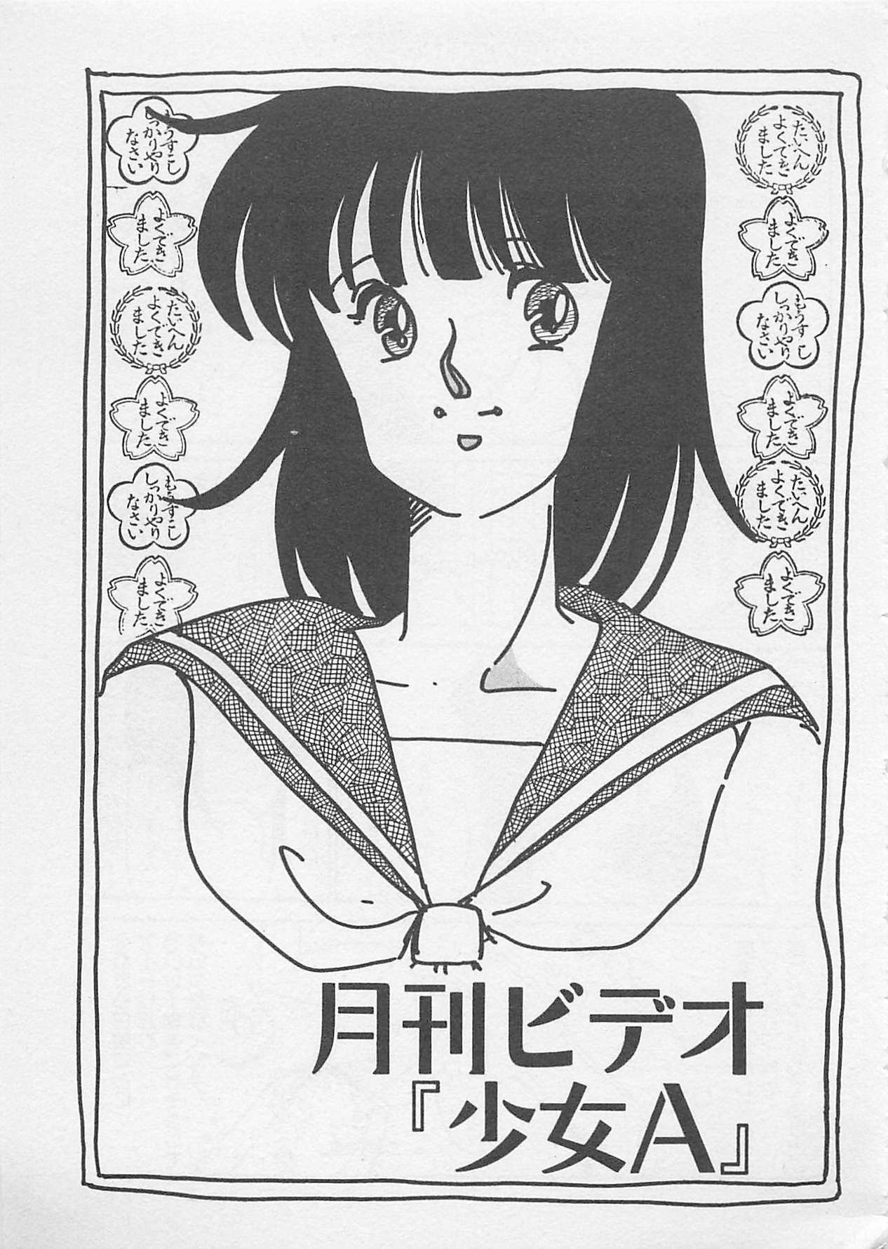 [Umino Yayoi] Afurete Kichau! page 230 full