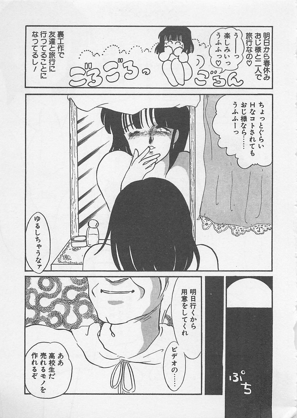 [Umino Yayoi] Afurete Kichau! page 232 full