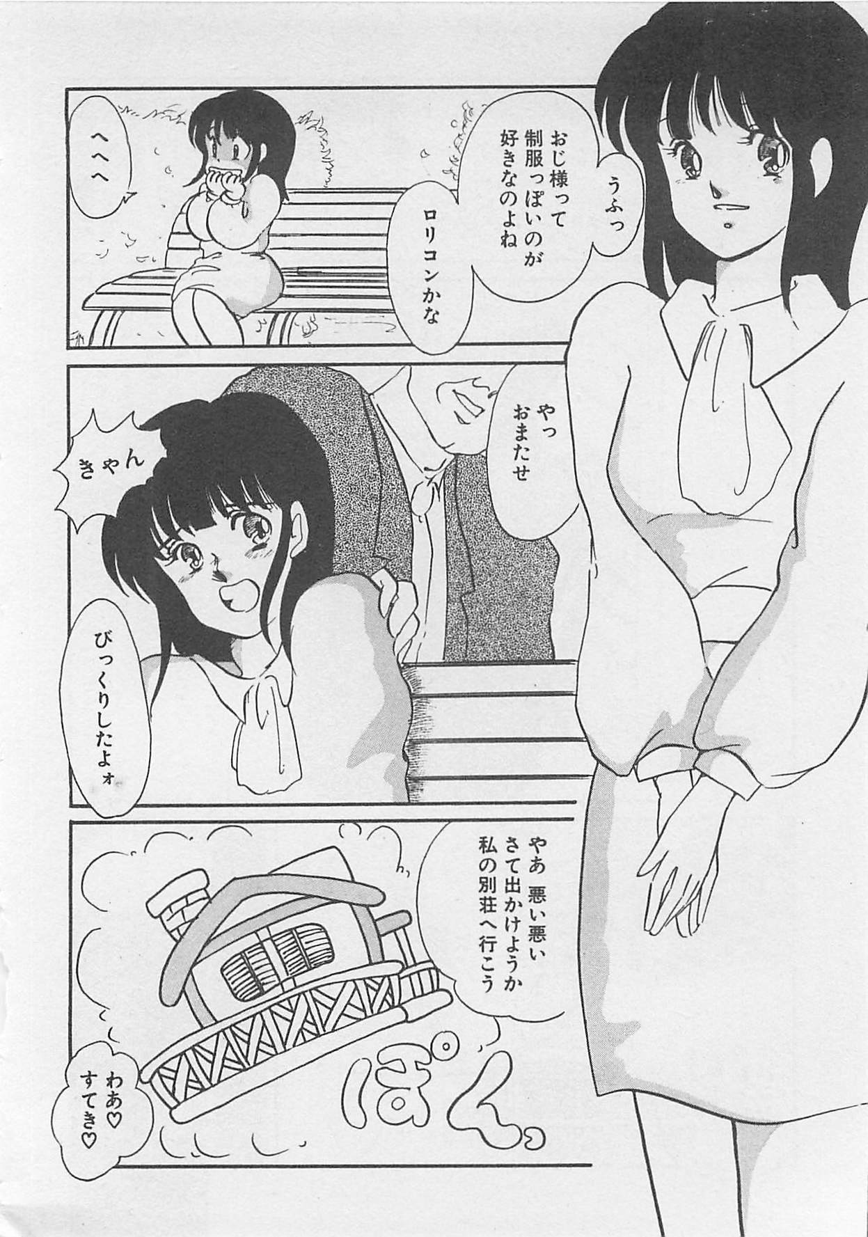 [Umino Yayoi] Afurete Kichau! page 233 full