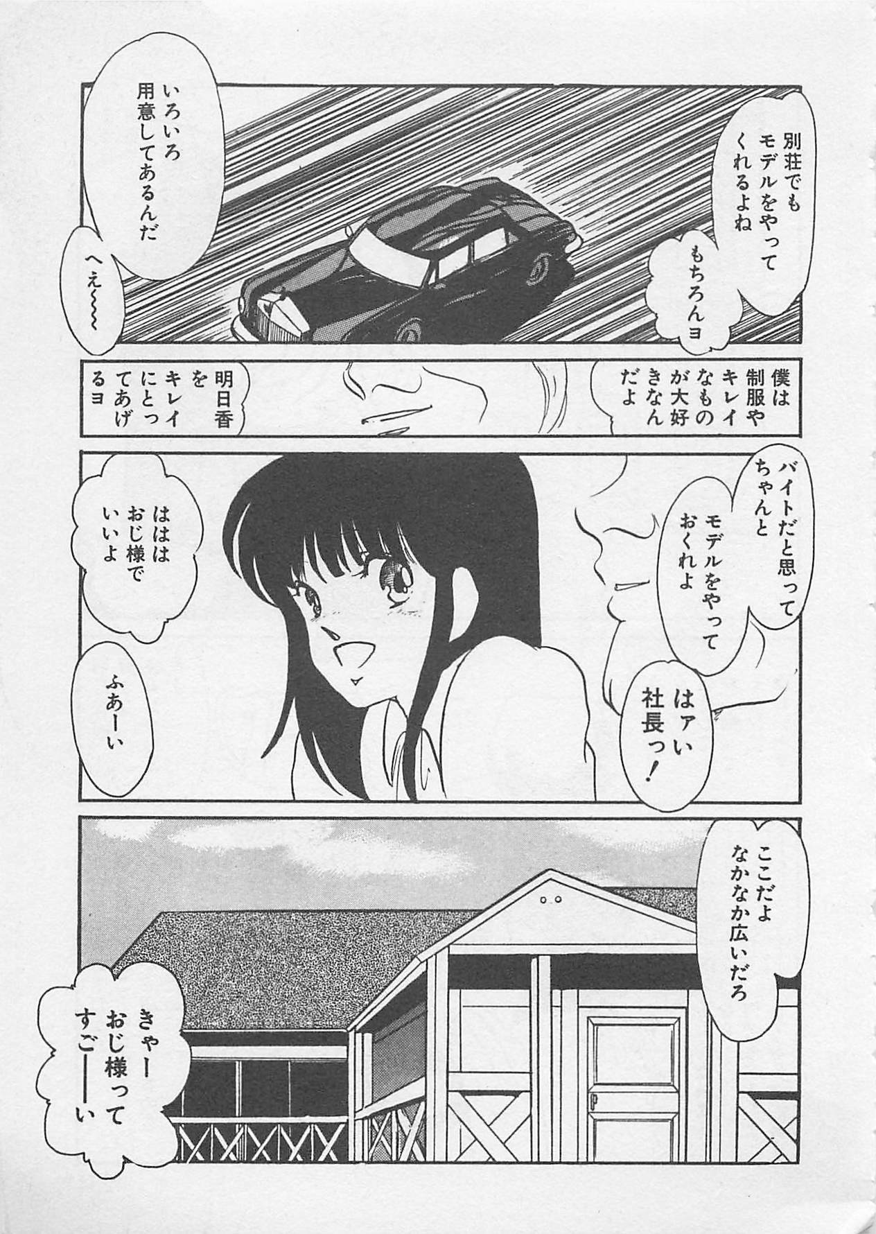 [Umino Yayoi] Afurete Kichau! page 234 full
