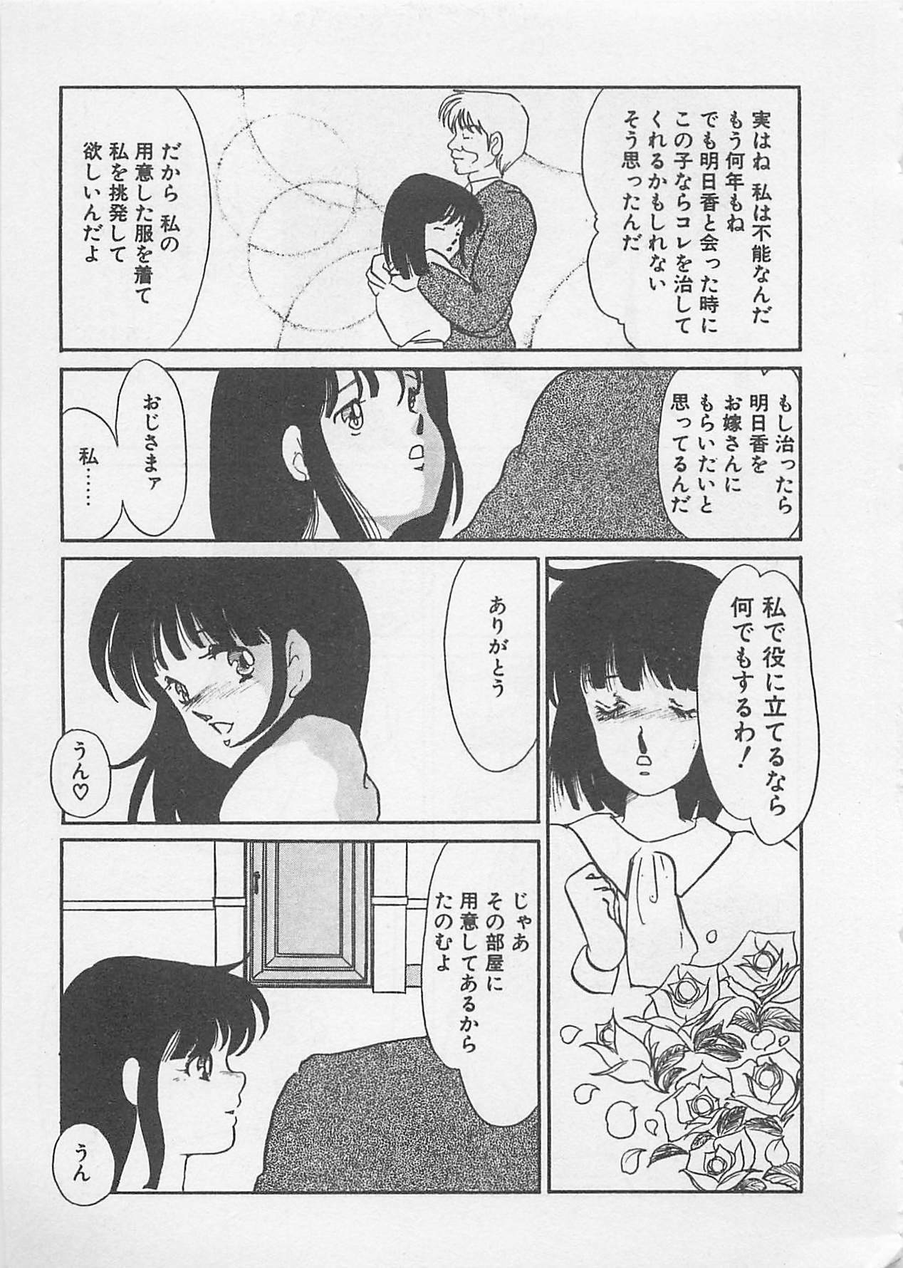 [Umino Yayoi] Afurete Kichau! page 236 full