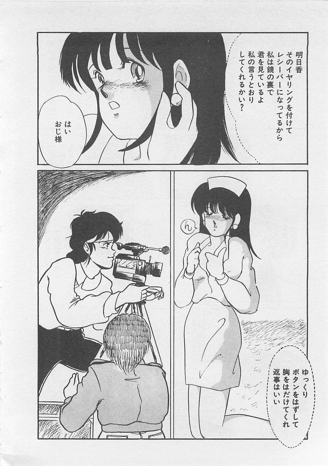 [Umino Yayoi] Afurete Kichau! page 237 full