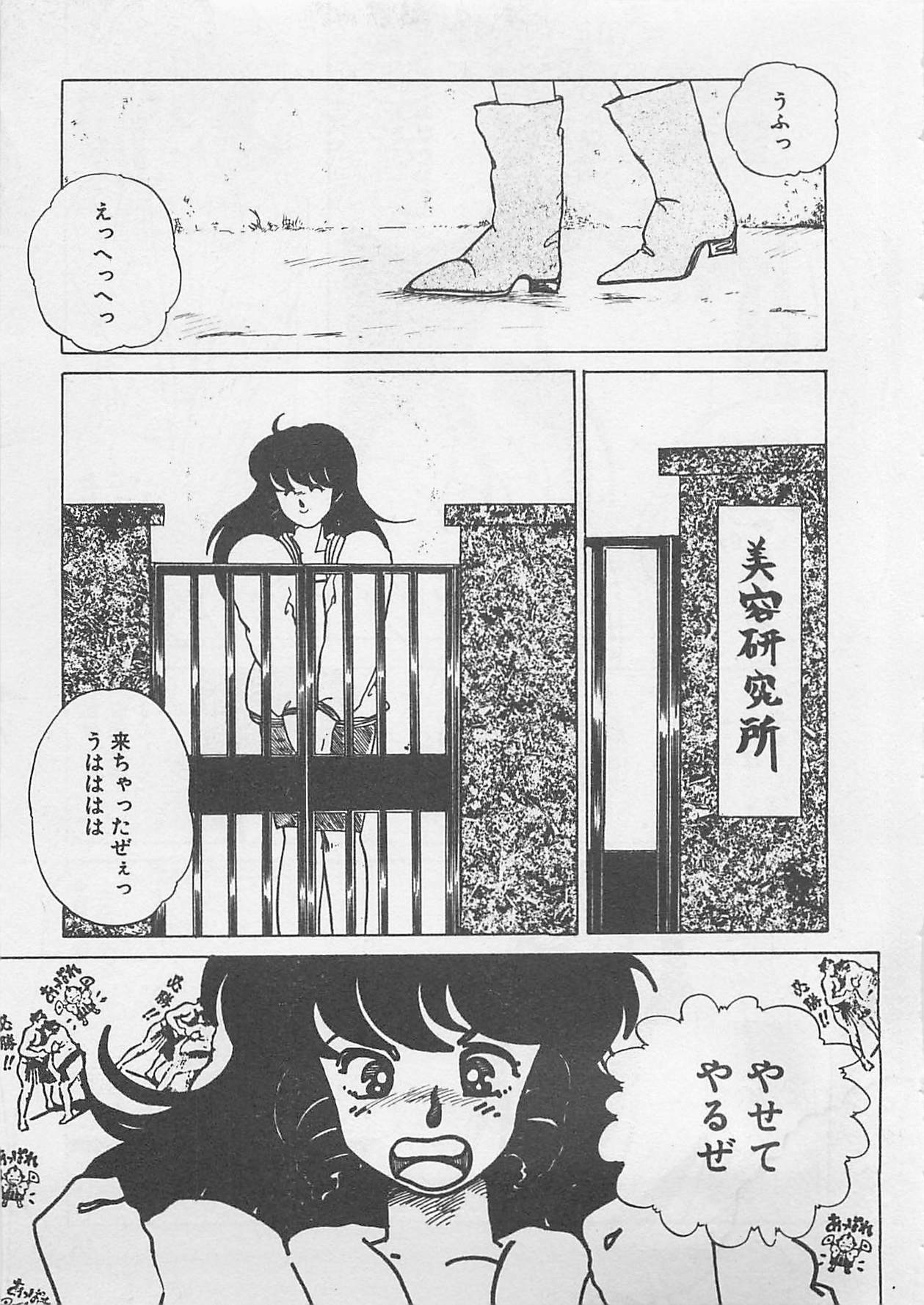 [Umino Yayoi] Afurete Kichau! page 48 full