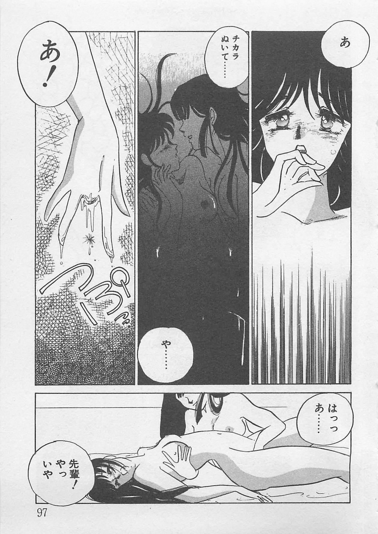 [Umino Yayoi] Afurete Kichau! page 98 full