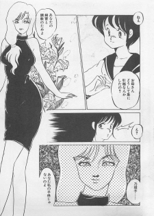 [Umino Yayoi] Afurete Kichau! - page 10