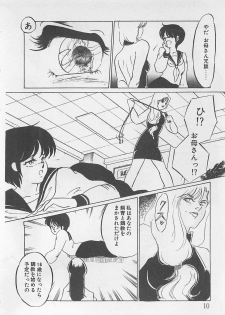 [Umino Yayoi] Afurete Kichau! - page 11