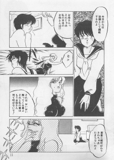 [Umino Yayoi] Afurete Kichau! - page 12