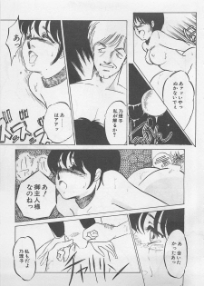 [Umino Yayoi] Afurete Kichau! - page 22