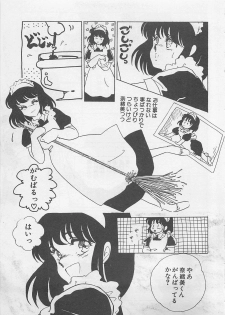 [Umino Yayoi] Afurete Kichau! - page 28