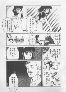 [Umino Yayoi] Afurete Kichau! - page 30