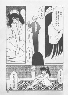 [Umino Yayoi] Afurete Kichau! - page 38
