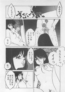 [Umino Yayoi] Afurete Kichau! - page 43