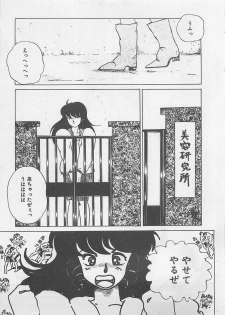 [Umino Yayoi] Afurete Kichau! - page 48